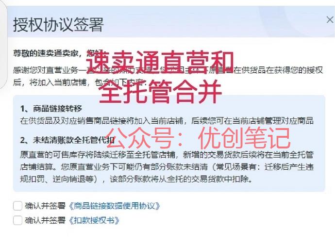 速卖通直营业务，并入全…#情报-搞钱线报📢论坛-网创交流-优创圈
